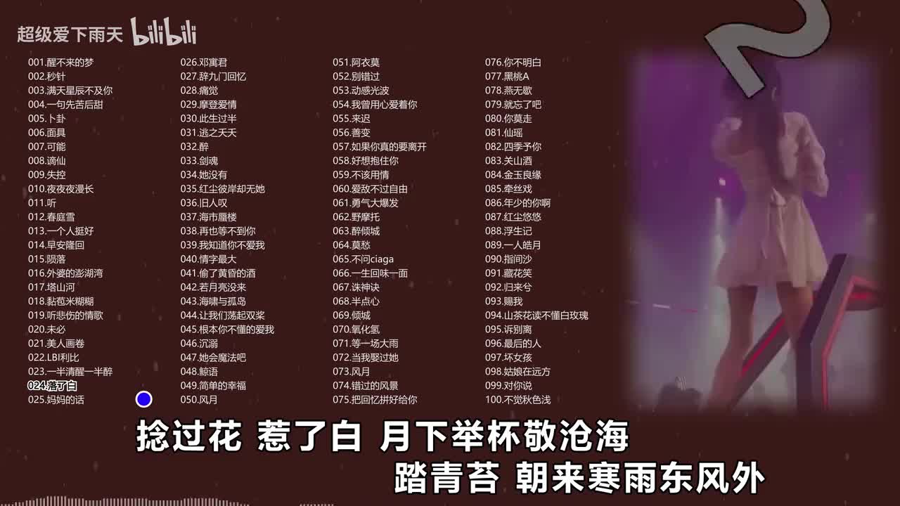 024.蒋雪儿-落了白