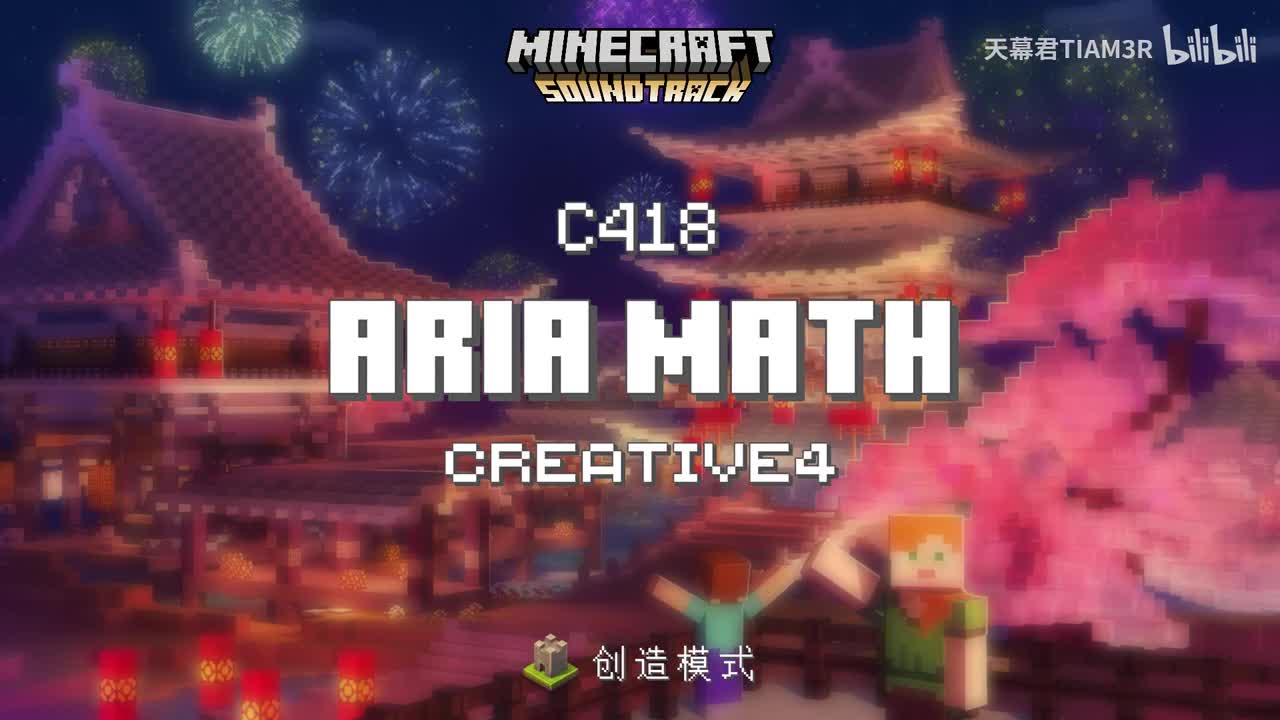 Aria Math