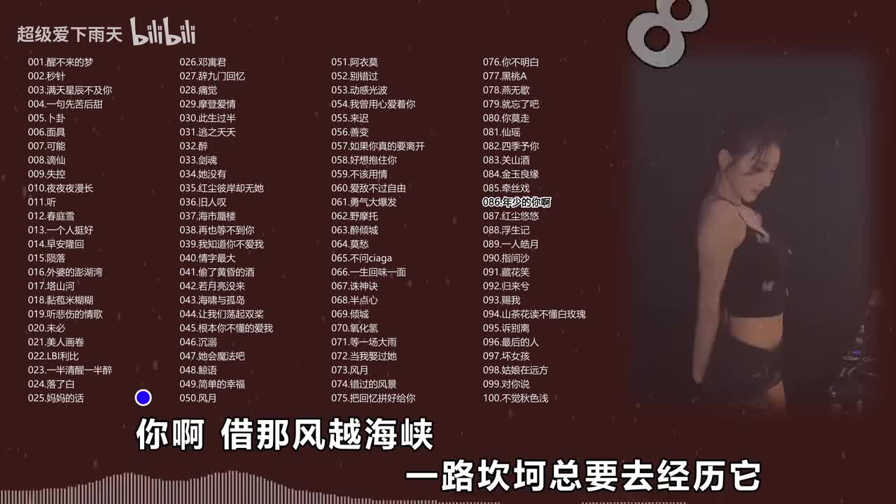 086.浩然H_R-年少的你啊