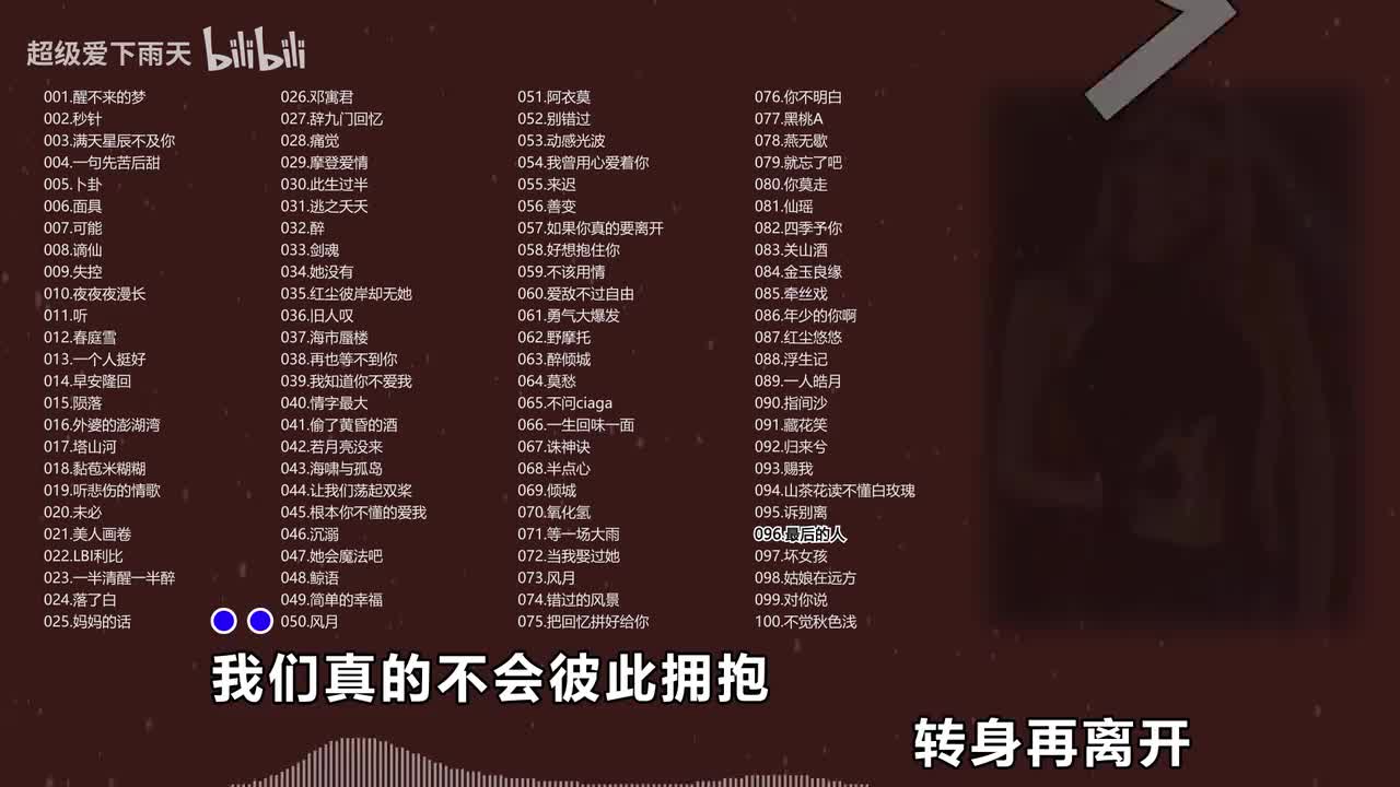 096.杨小壮-最后的人