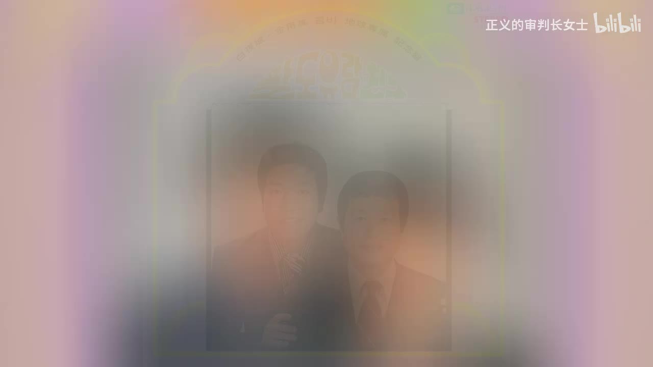 《蝴蝶呀去青山吧》金用万版本(1972年)