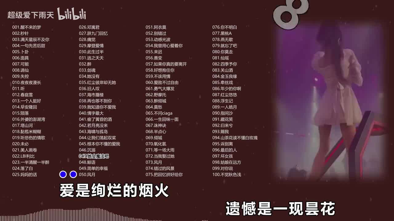 047.DJ小鱼儿-她会魔法吧