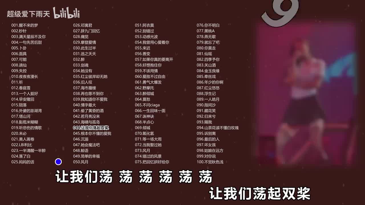 044.R7-让我们荡起双桨
