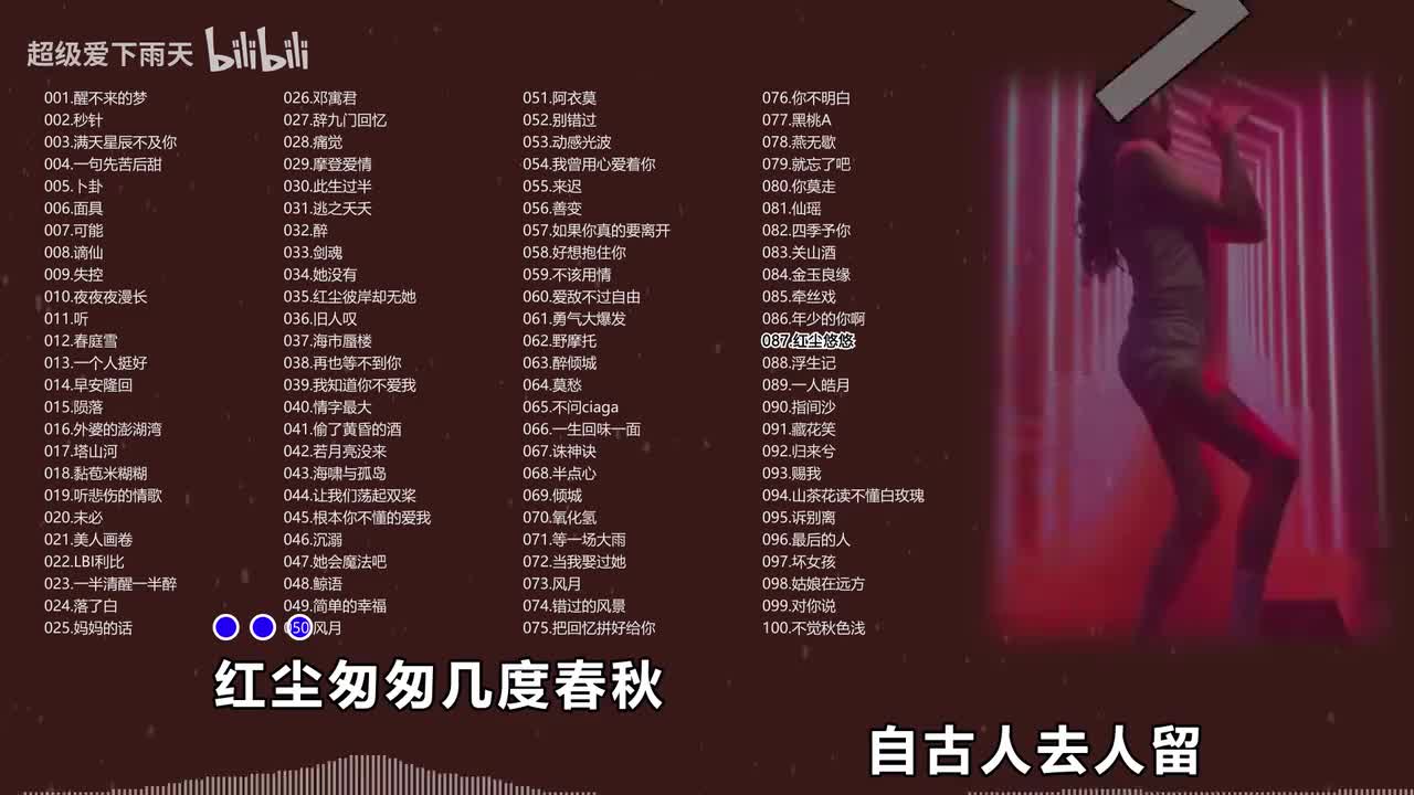 087.颜一彦-红尘悠悠