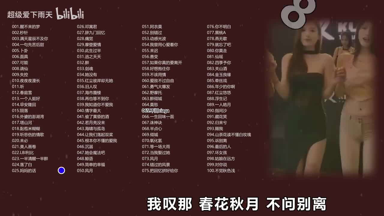 065.指尖笑-不问ciaga
