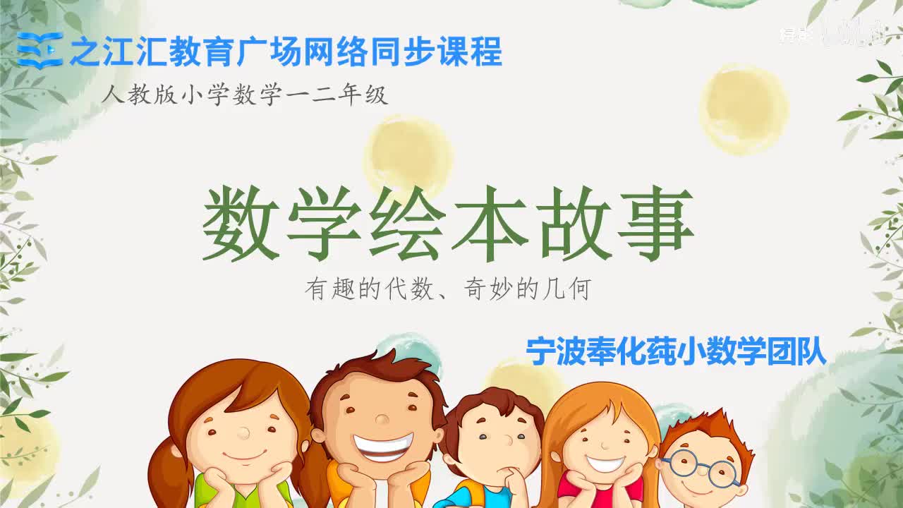 3.3妖精豆豆逛集市（重量单位）