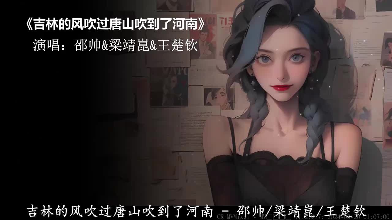 吉林的风吹过唐山吹到了河南