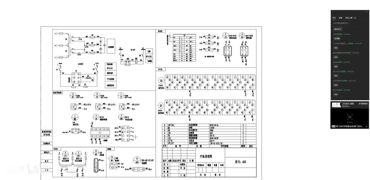 14高压中置柜PT柜原理图