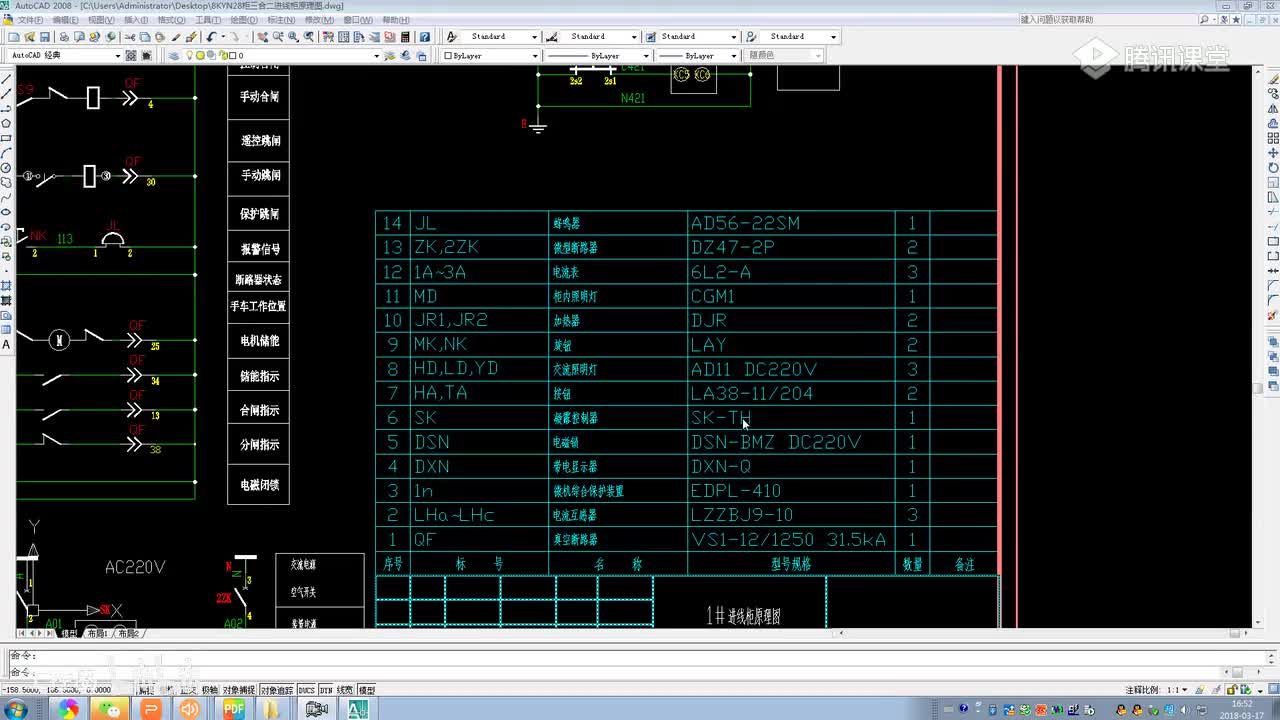 38关于KYN28柜三合二进线柜原理图
