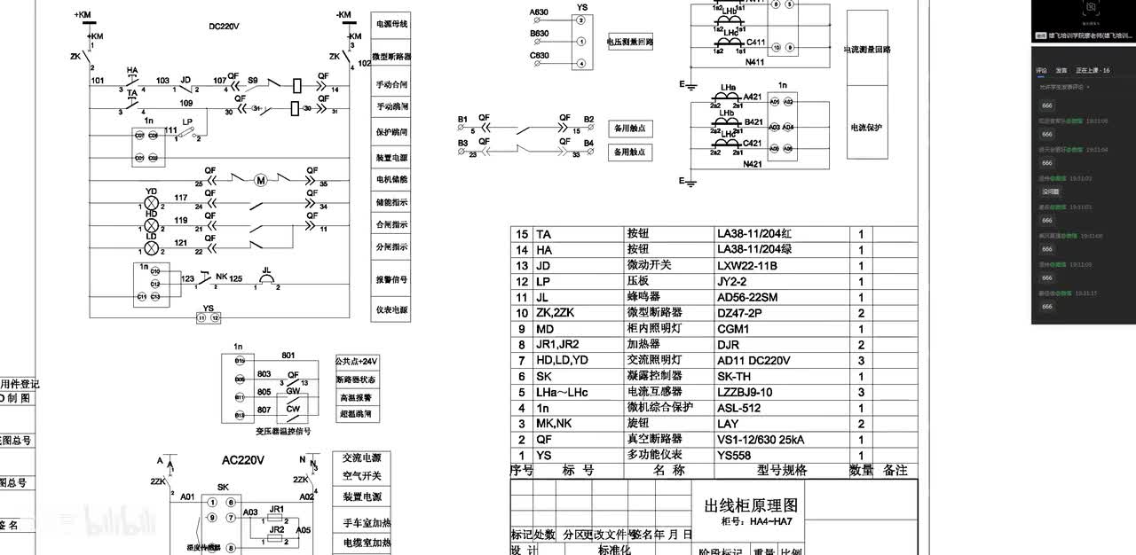13高压中置柜出线柜原理图