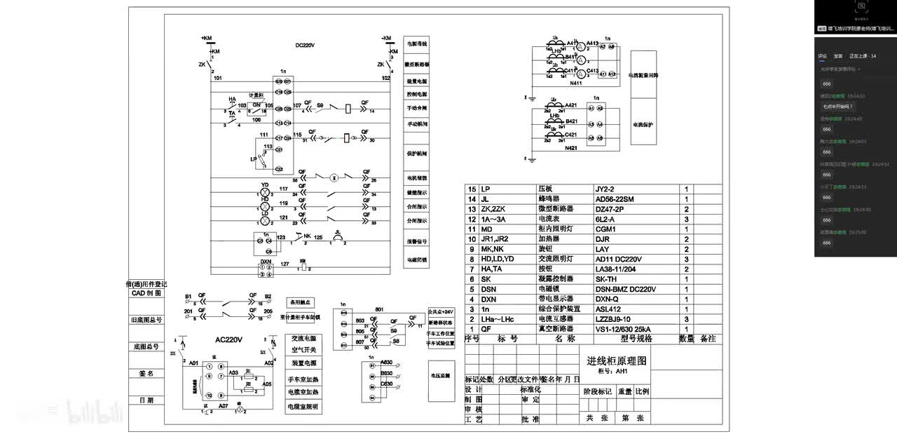 12高压中置柜进线柜原理图