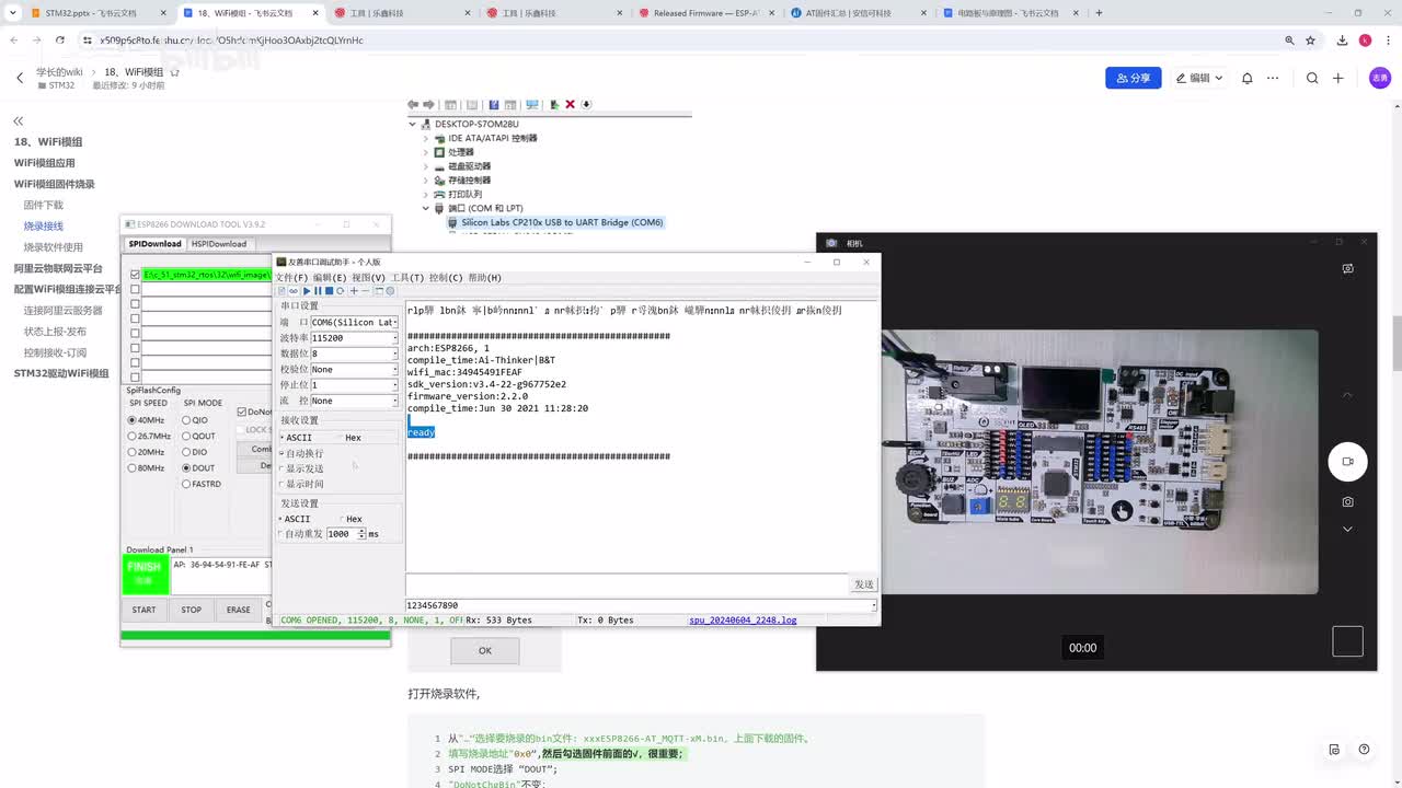 [STM32]-阿里云创建账号
