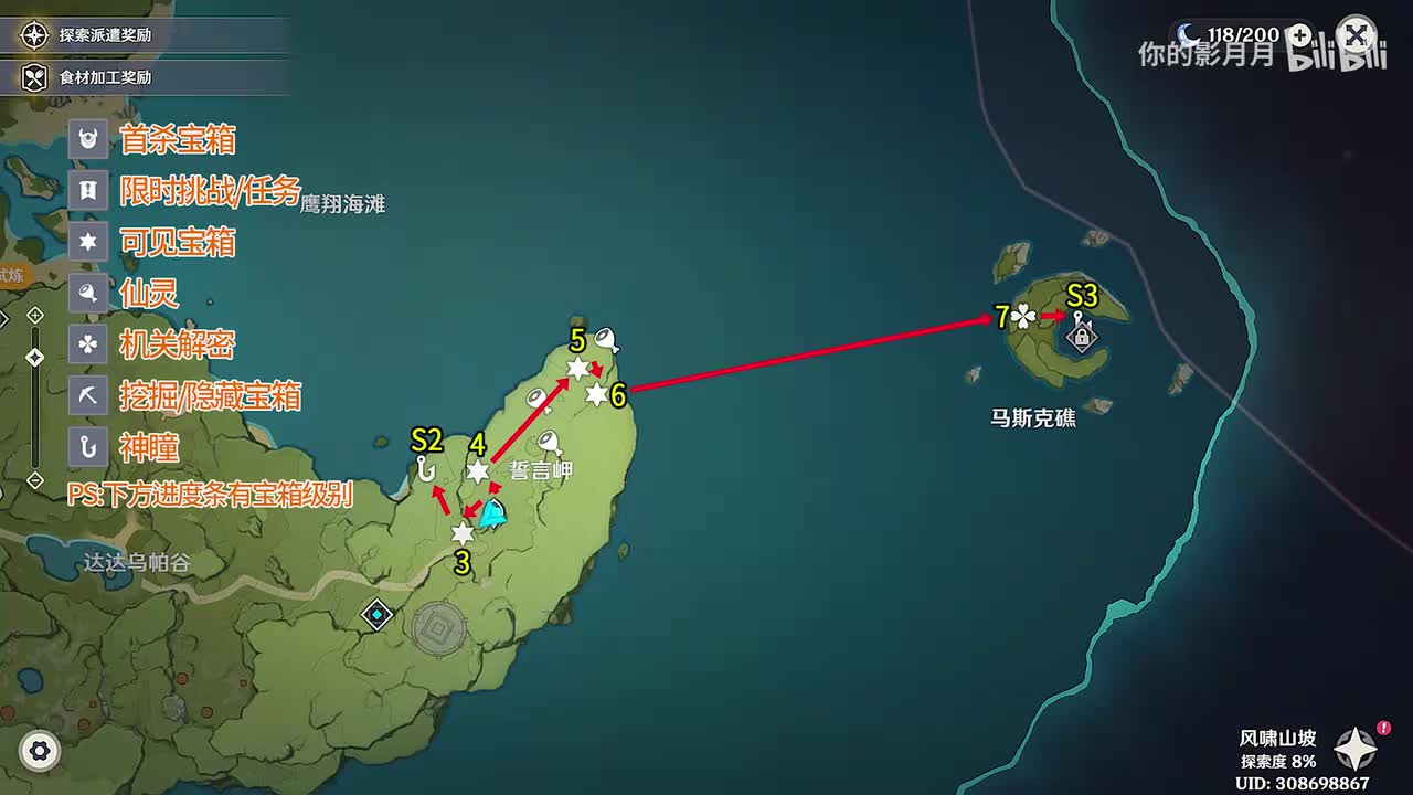 誓言岬 共5个(3-7)成就数7 神瞳2-3