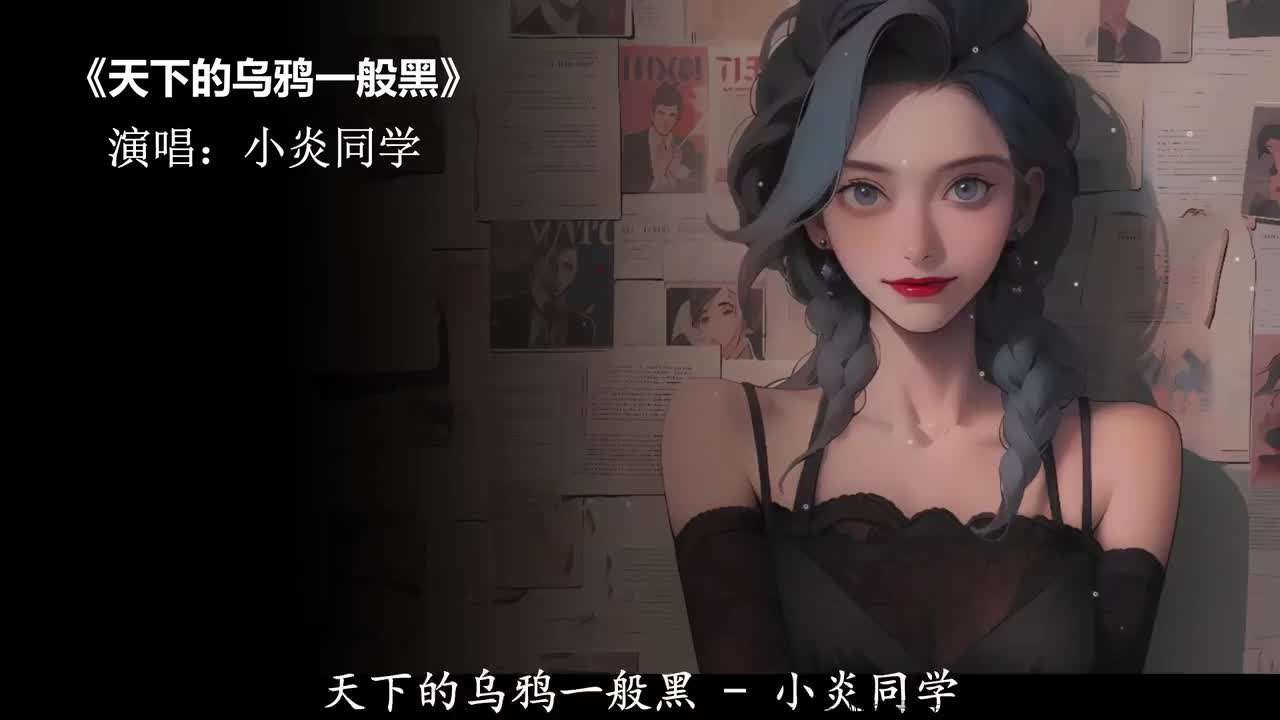 天下的乌鸦一般黑