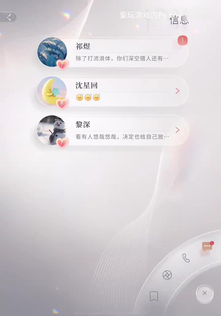 【好感】祁煜：1-100级