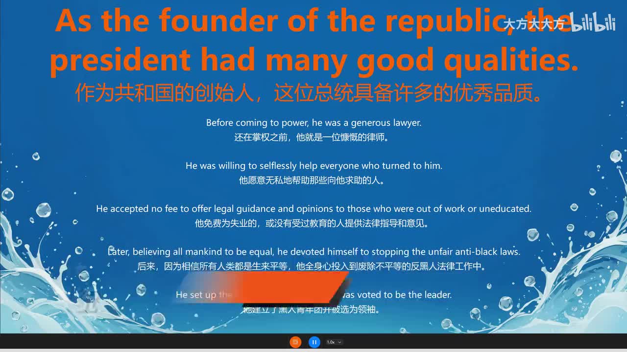 5.The Great President 伟大的总统