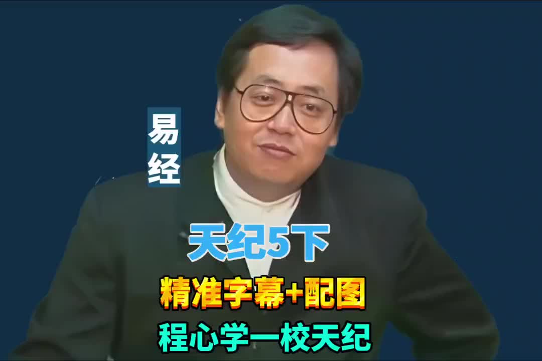 5下:易经64卦 (水雷屯/山水蒙)