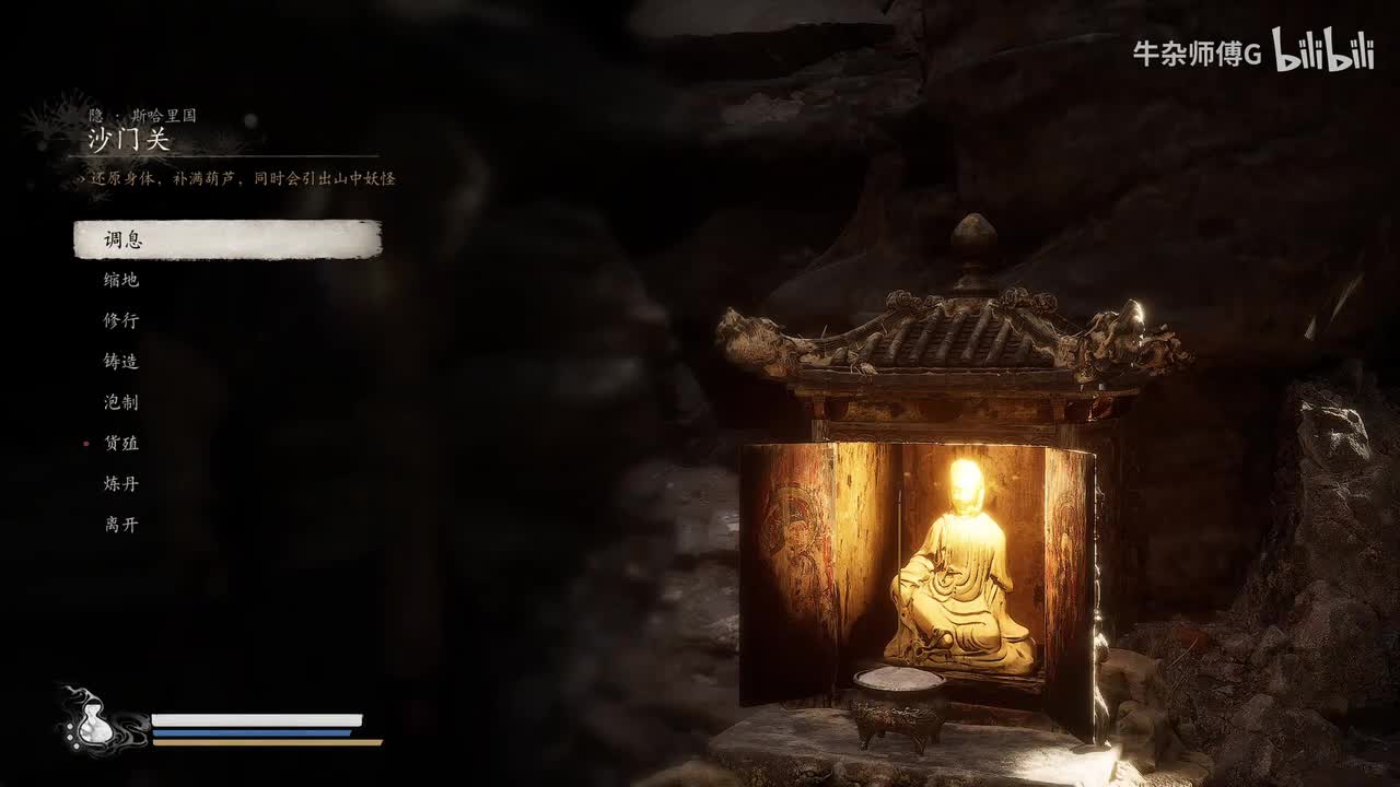 12.斯哈里国-小西天