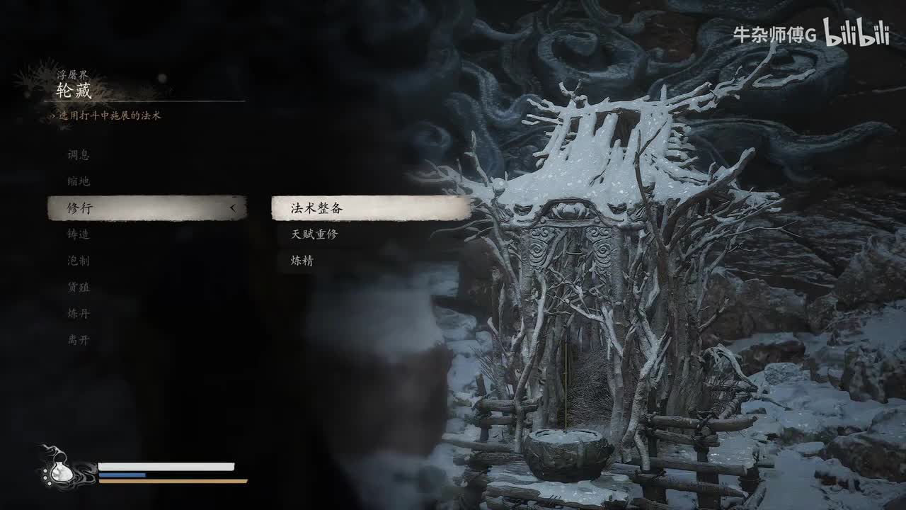 15.轮藏-苦海北岸