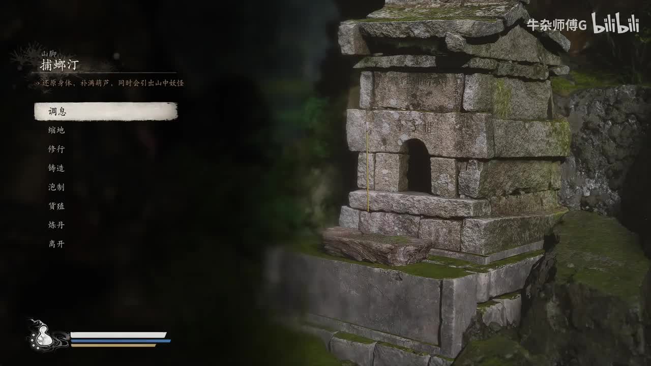 40.捕螂汀-水帘洞-峰回路【完结】