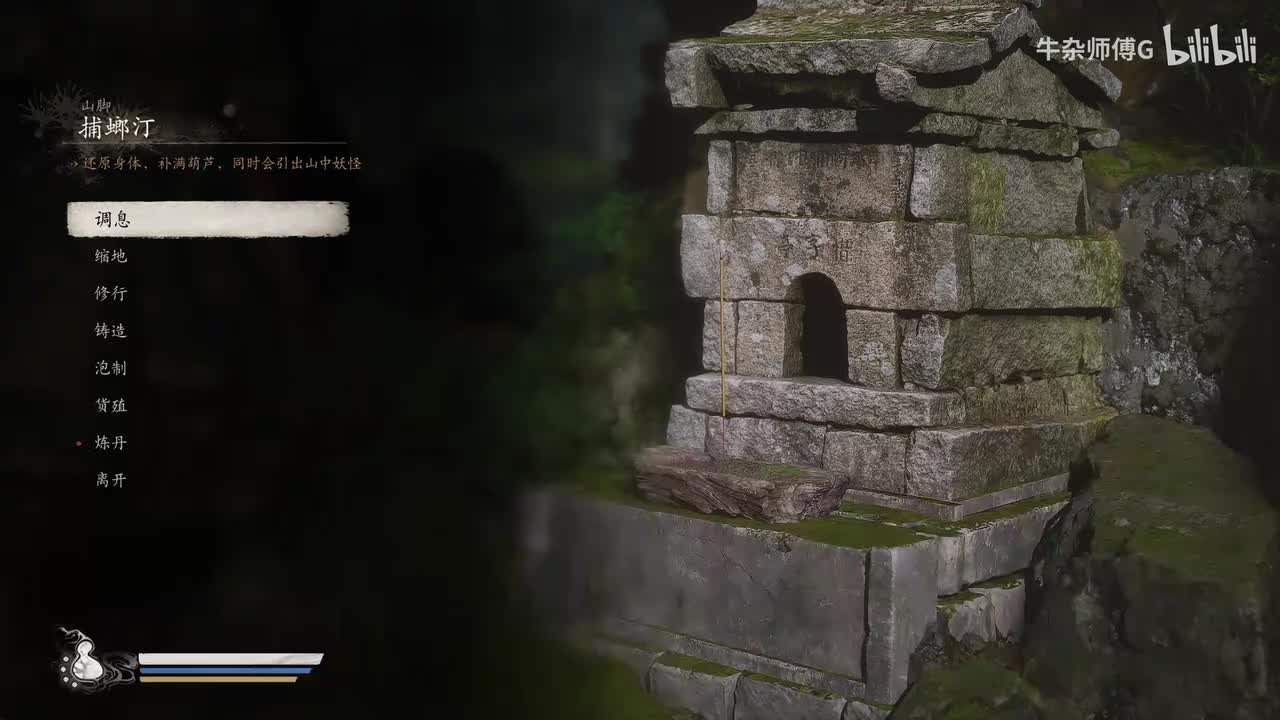 37.捕螂汀（1）凤翅紫金冠