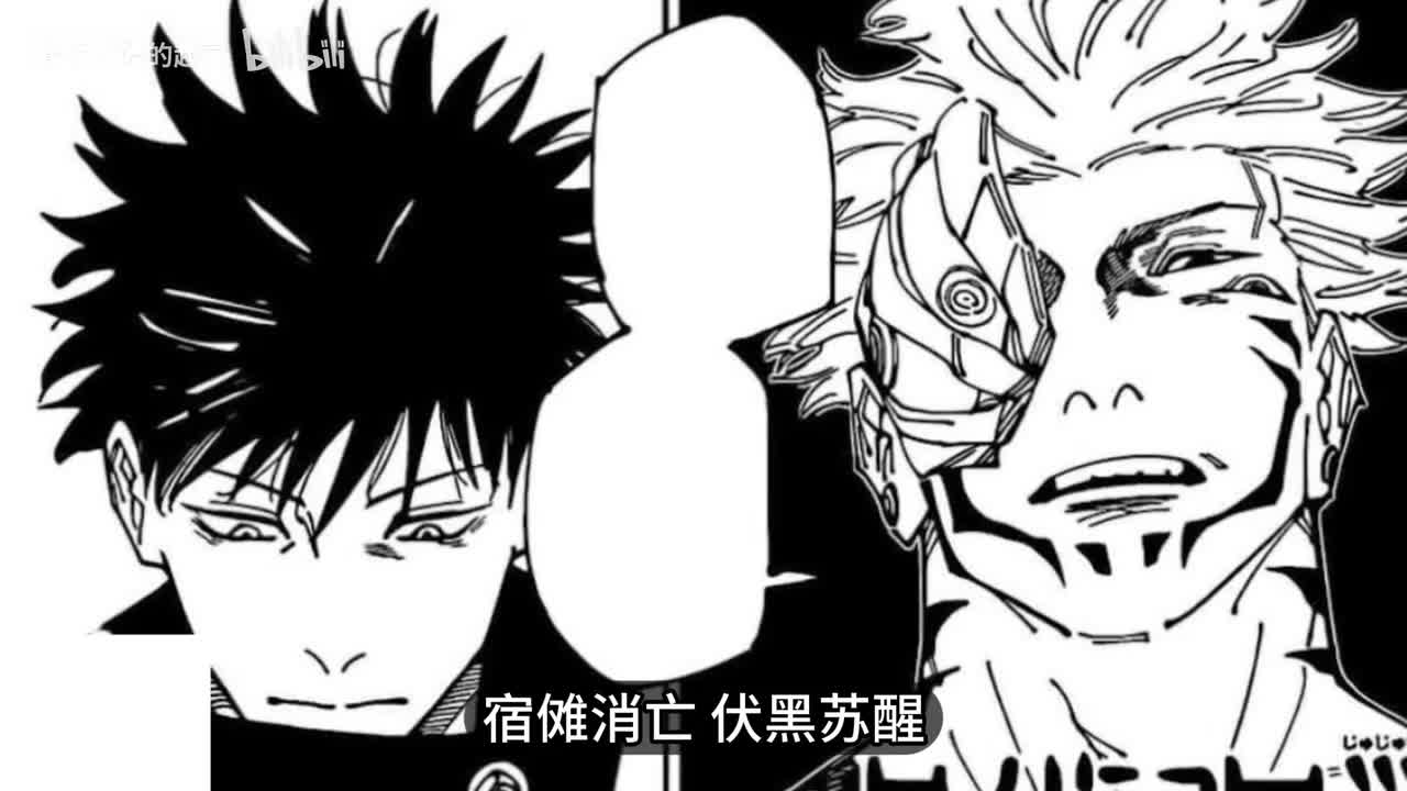 268话：宿傩死亡！最终之战终于落下帷幕...