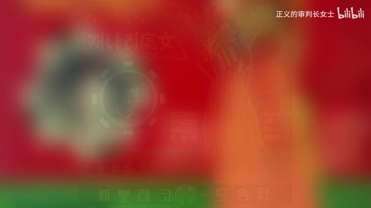 《迎春花处女》崔淑子（1958年）