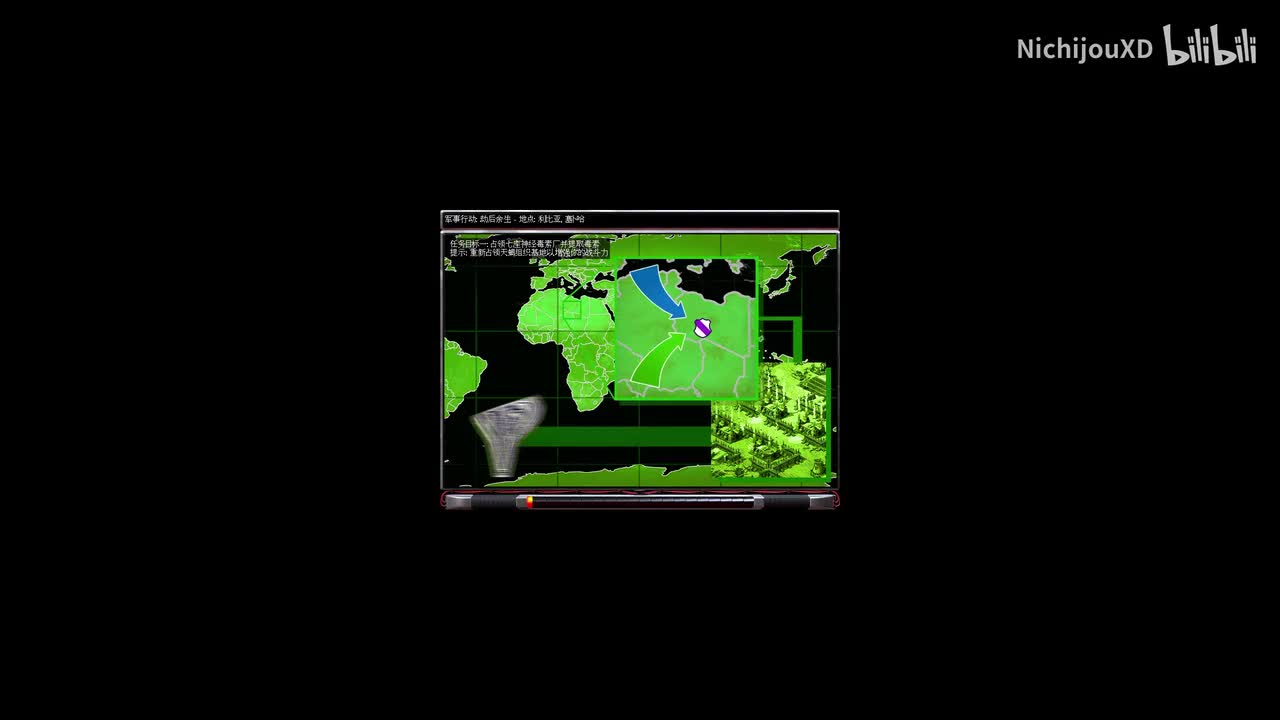 尤里 特殊行动 劫后余生