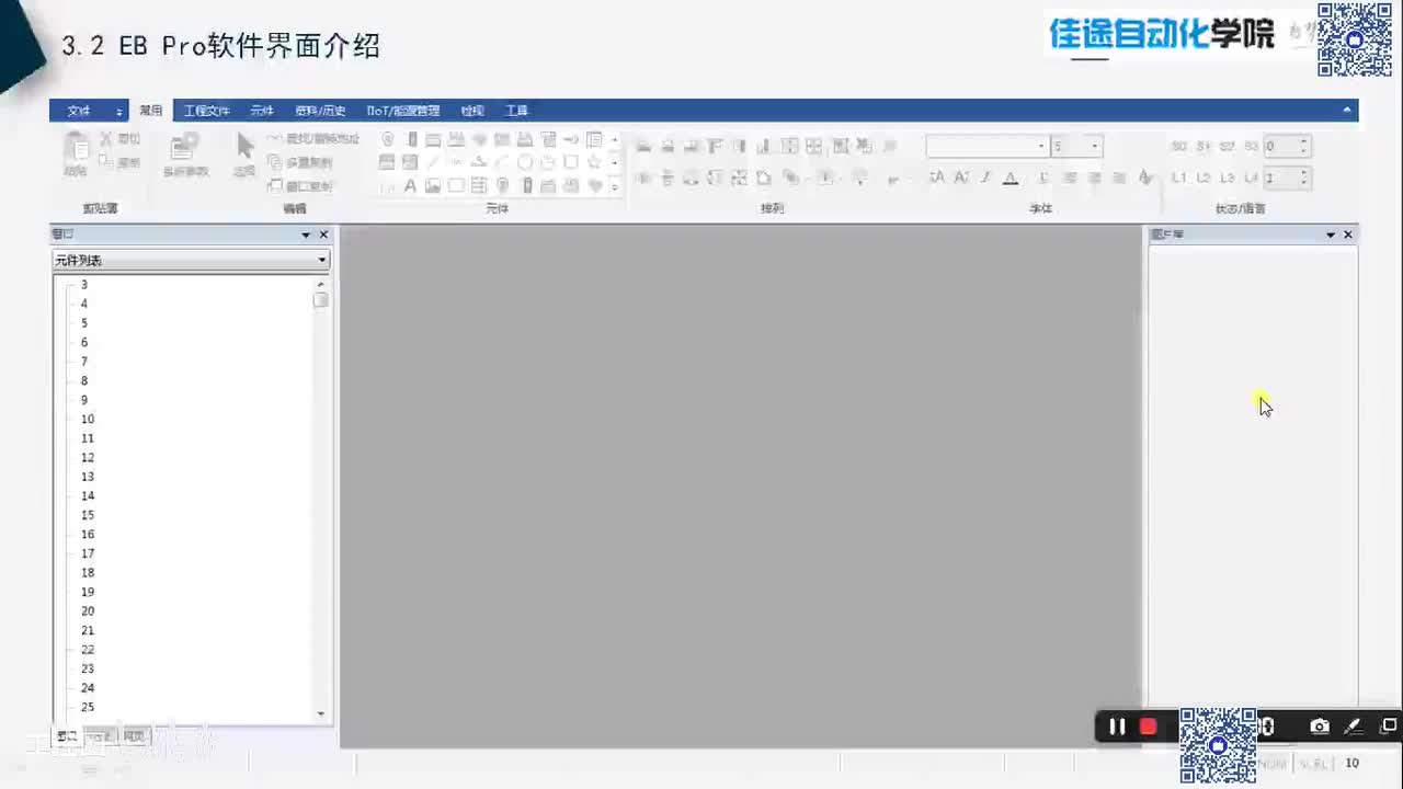 A3.2 EB Pro软件界面介绍