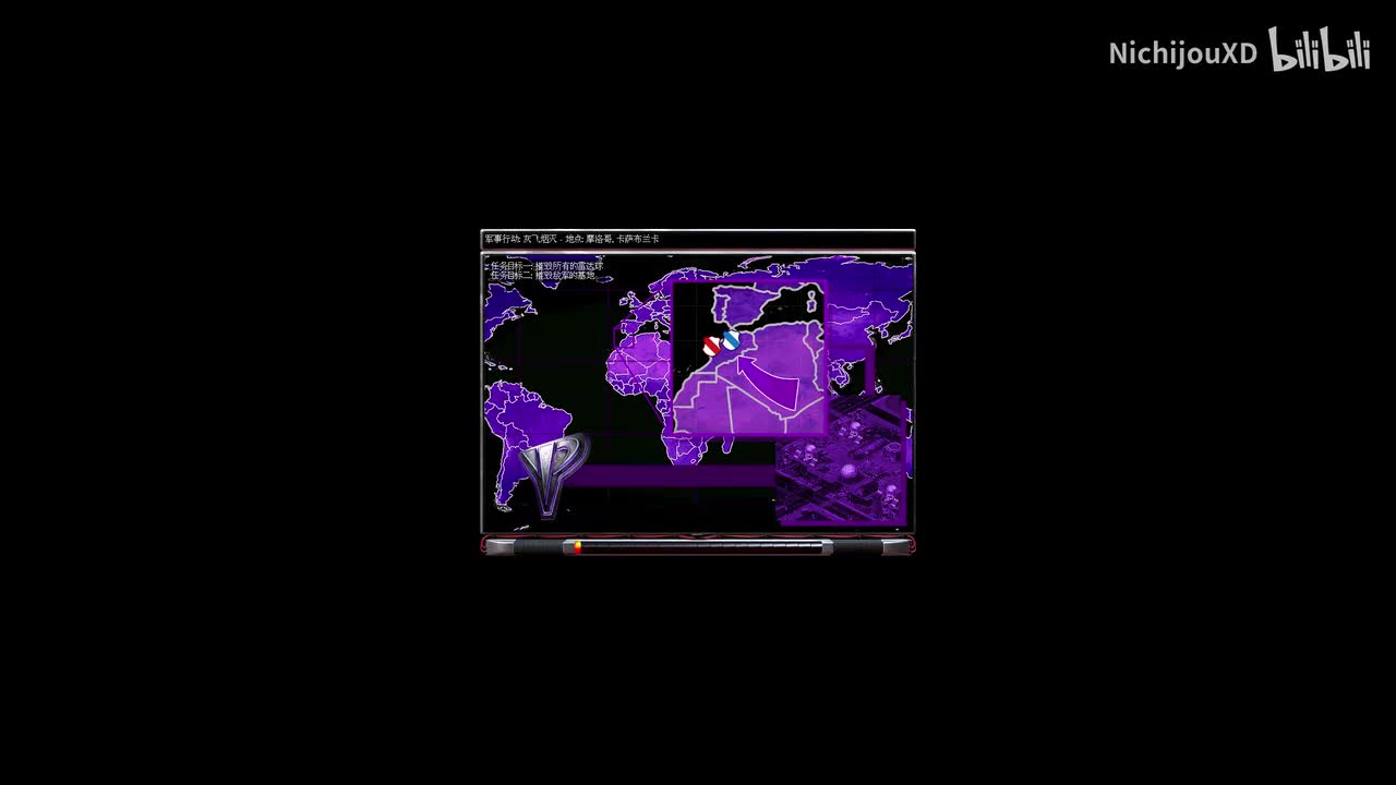 尤里 特殊行动 灰飞烟灭