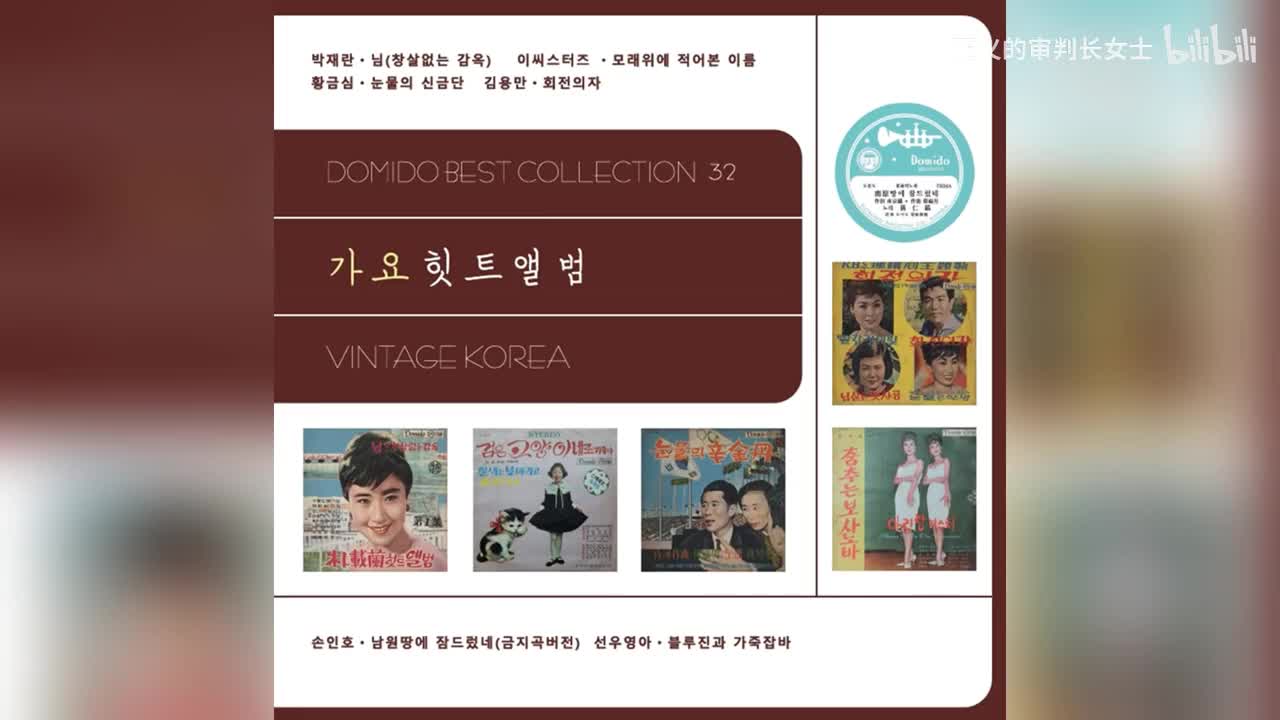 《汉江》沈莲玉 后编二段版本发布时间未知