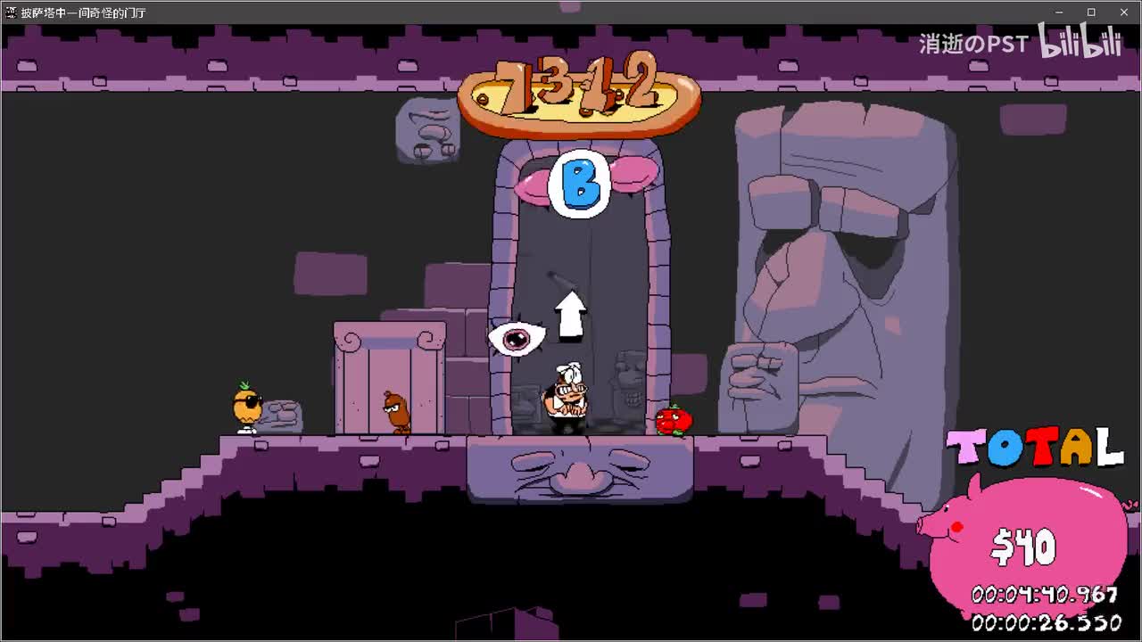 约翰碎石厅 P评分+99连击成就