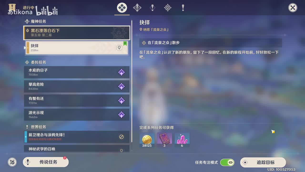 第五章 第二幕【黑石湮落白石下】（上）（5.0 荣花与炎日之途）