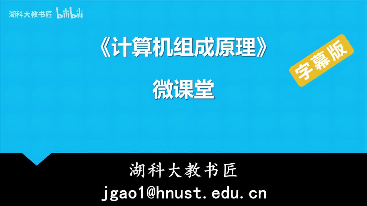 4-8-2 虚拟存储器 — 页式虚拟存储器 — （1）概述