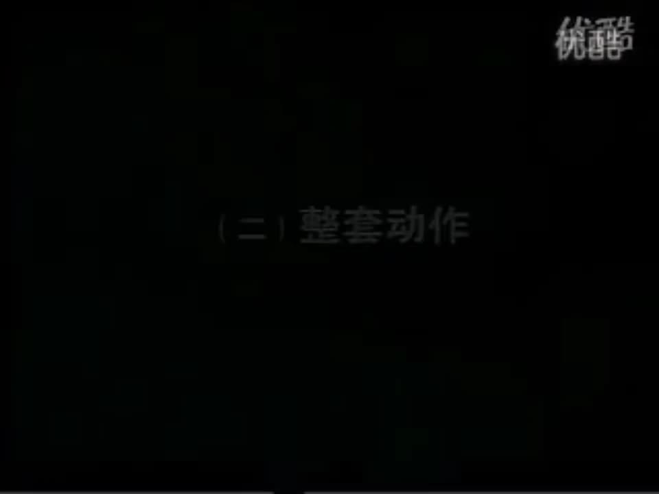 初级棍术正面示范