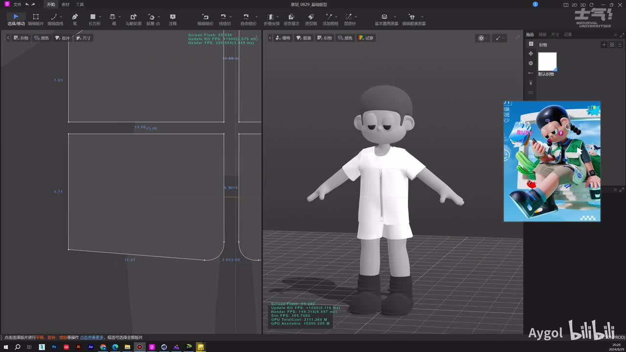 案例03_马甲口袋缝制