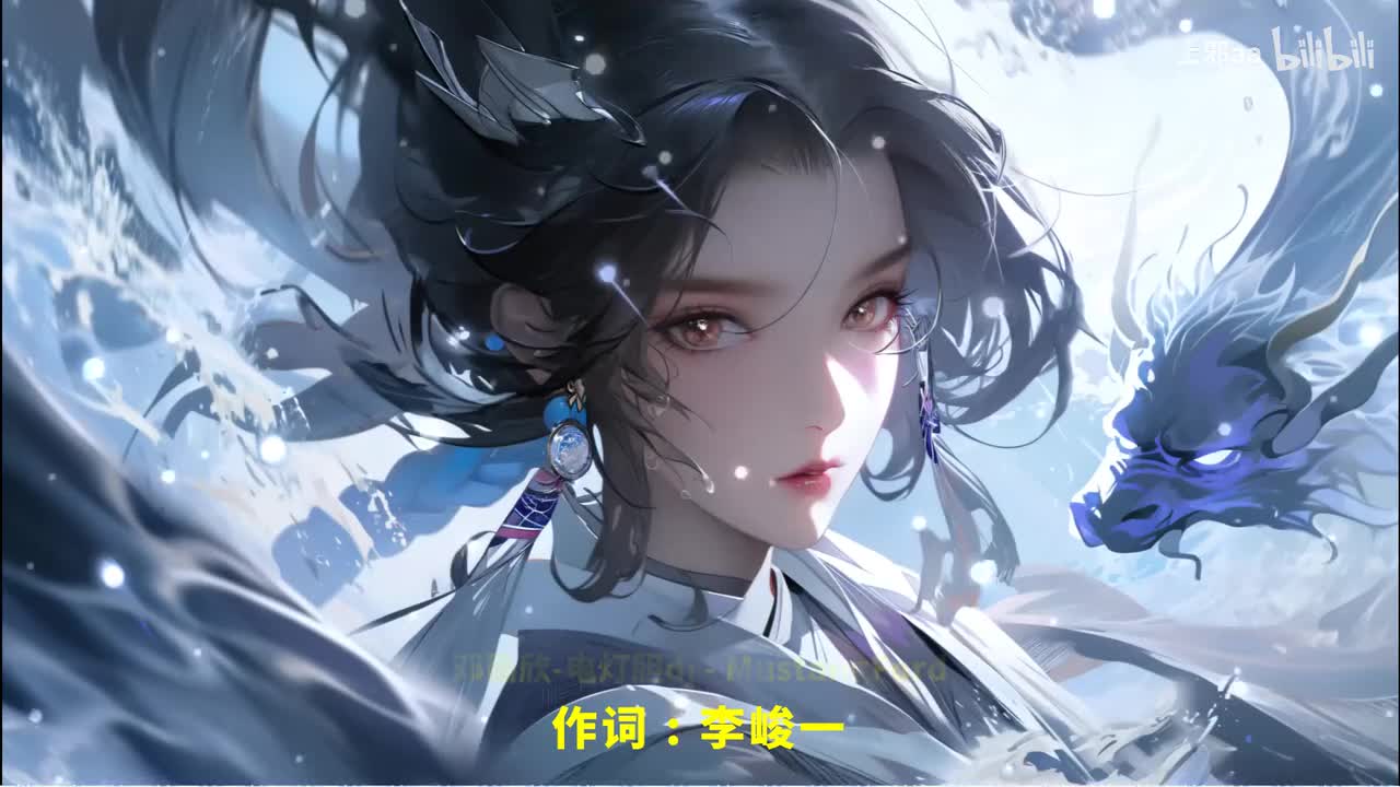 007. 邓丽欣-电灯胆dj（MustangFord remix） - MustangFord