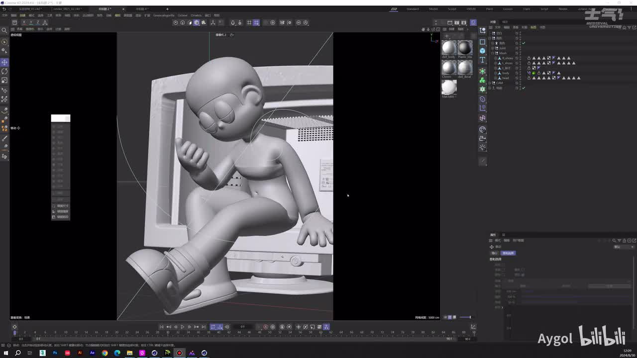 案例06_场景&服装材质