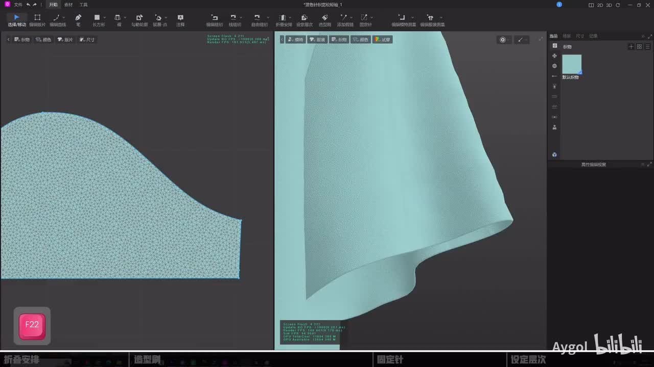 9.折叠安排、设定层次、造型刷、假缝、固定针工具