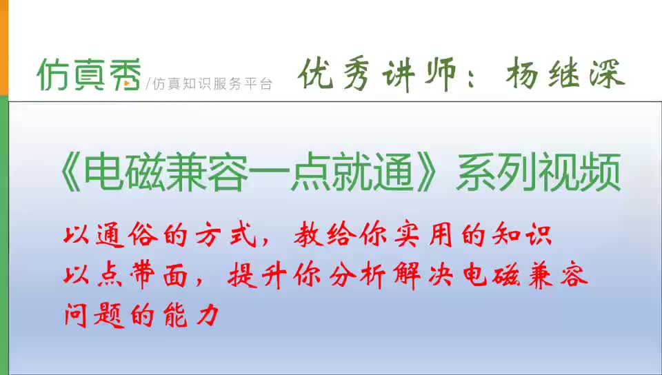 知道了电缆辐射的秘密，解决电磁兼容EMC真不是难事