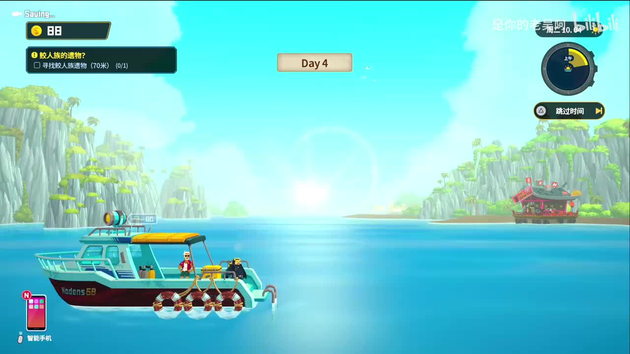 第一章 鲛人族的秘密（一）