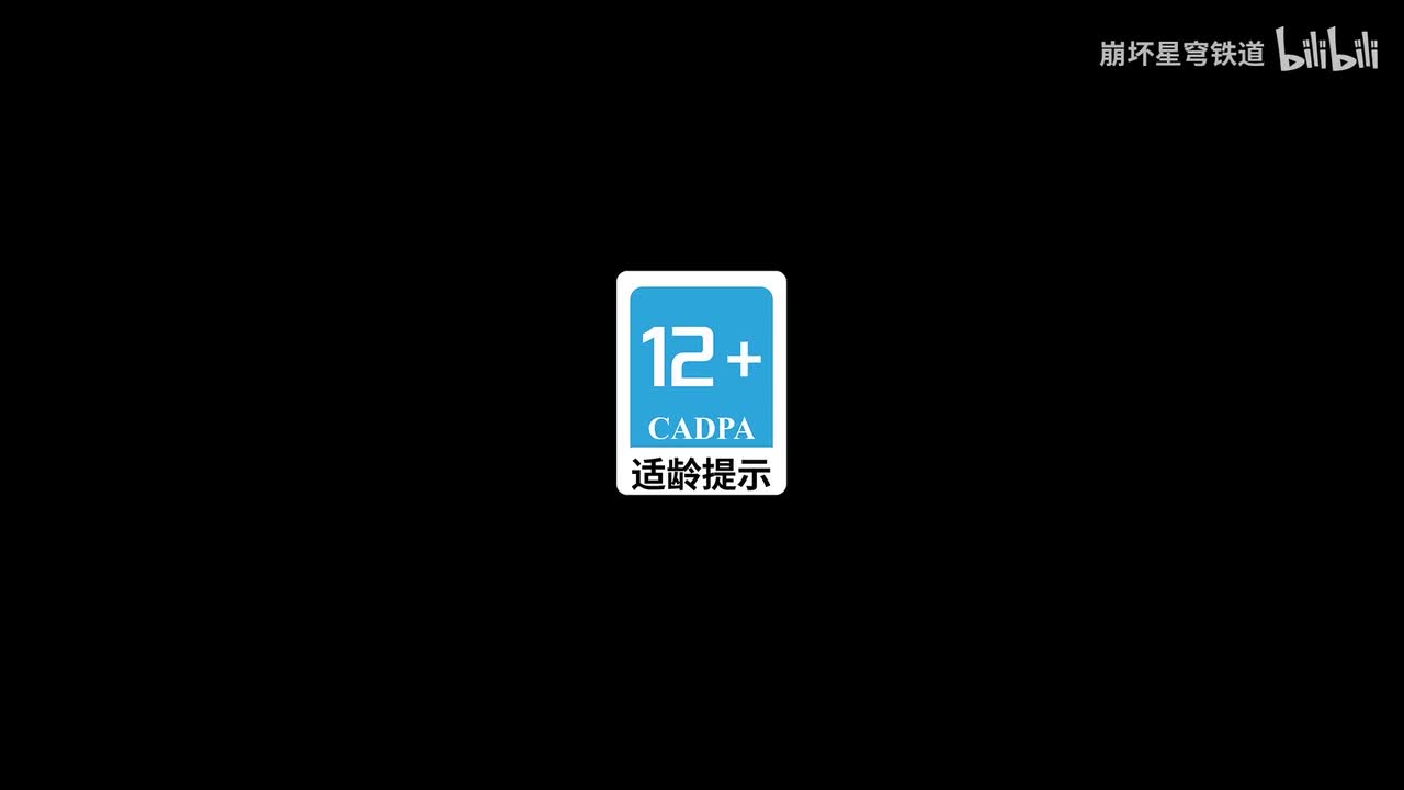 《崩坏：星穹铁道》动画短片：「清闲自在身」