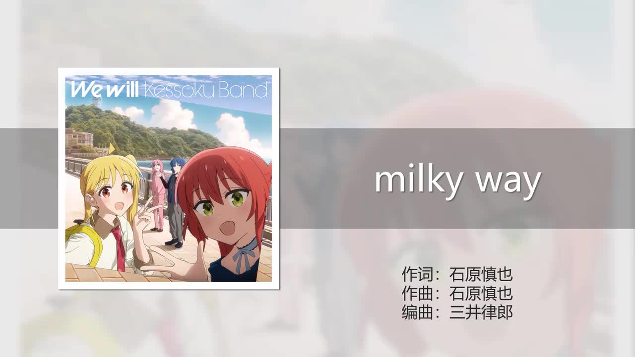 milky way (银河)