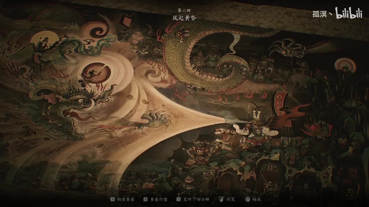 06期 第三回：夜生白露，击败赤尻马猴（1/3）、亢金龙、魔将·莲眼