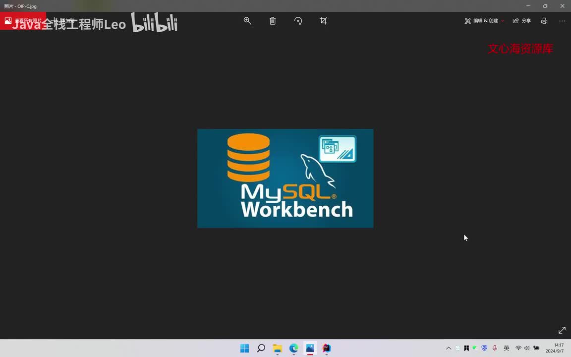 01MySQL Workbench安装教程