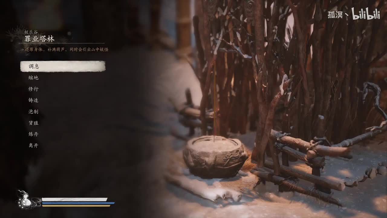 10期 击败翠笠武师（隐藏）、不能、魔将·劫波、魔将·妄相、鼠都尉（隐藏）、海上僧