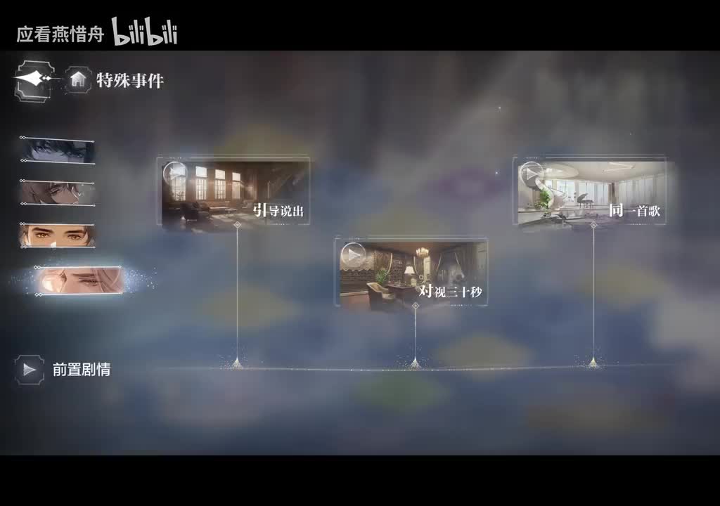 【活动·翻转迷径】夏萧因全剧情