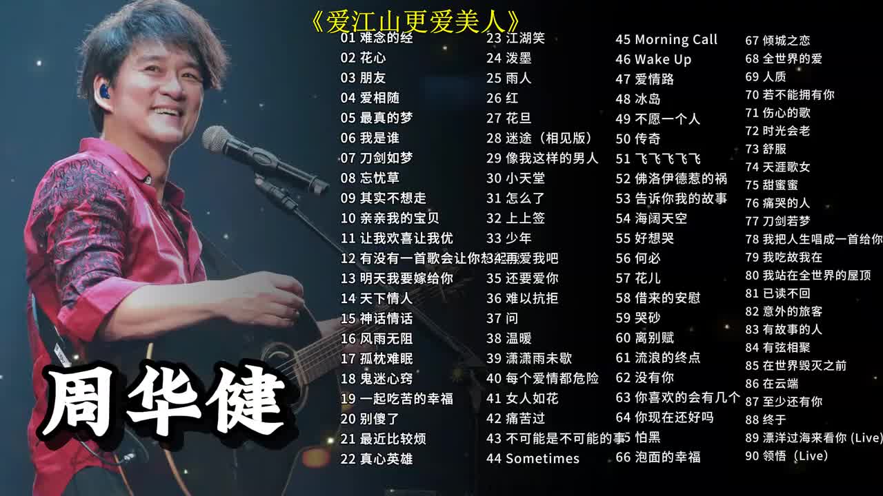 爱江山更爱美人