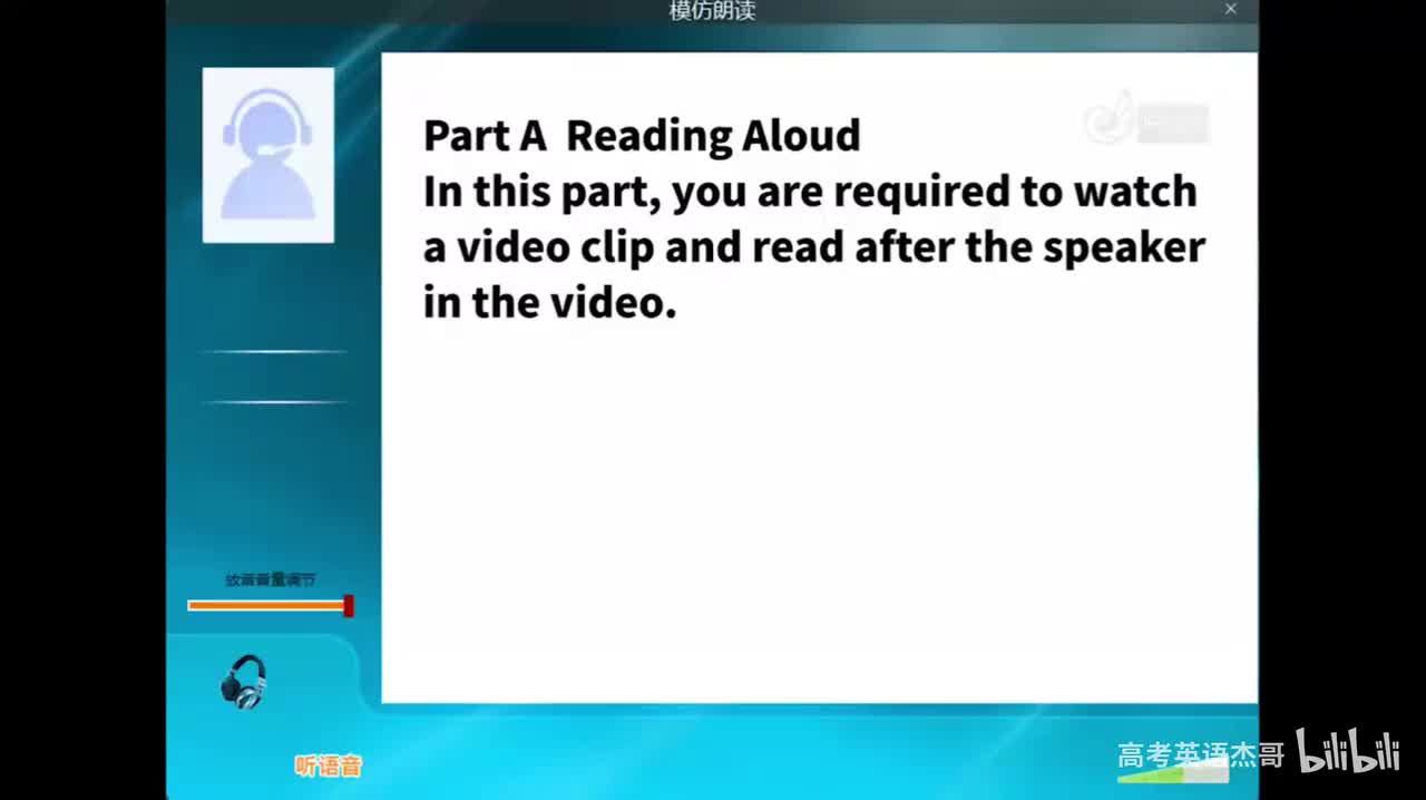 2023年广东高考英语听说考试真题E